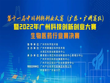 喜讯：galaxy银河国际以半决赛最高分成功晋级第十一届中国创新创业大赛广州赛区总决赛