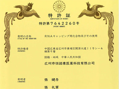 LZCap?核心专利获日本授权，加速全球专利布局